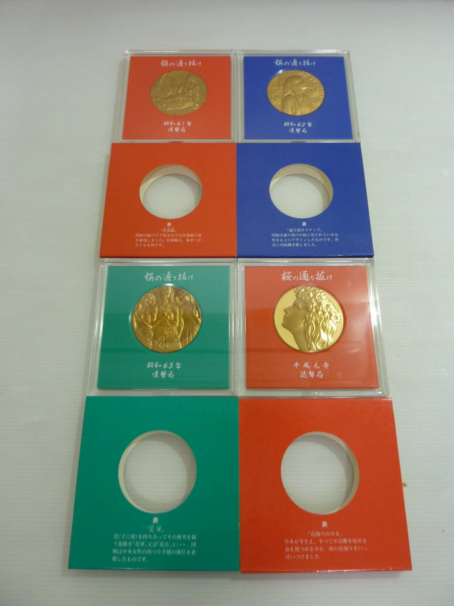 限定OFF ヤフオク! - V2697a 造幣局 桜の通り抜け記念銅メダル 1980-8... 再入荷在庫