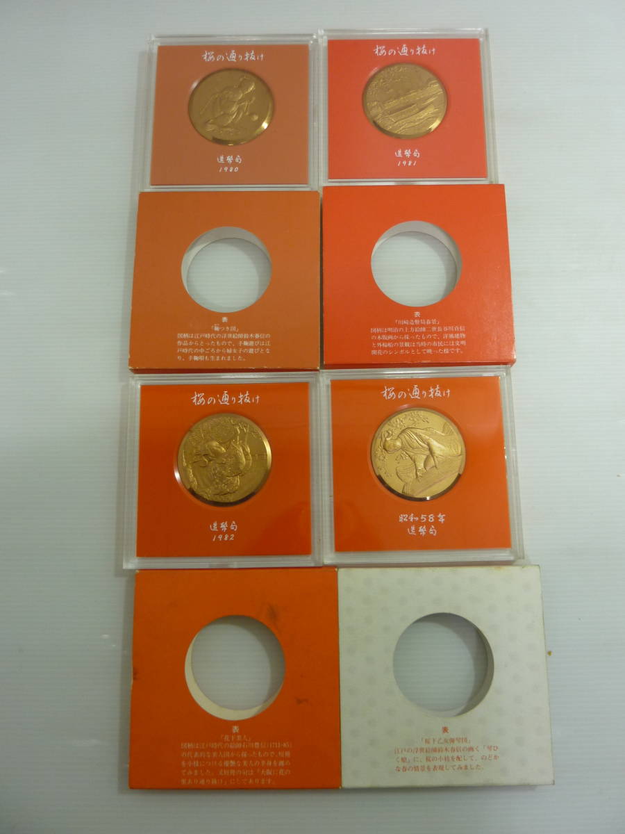 限定OFF ヤフオク! - V2697a 造幣局 桜の通り抜け記念銅メダル 1980-8... 再入荷在庫
