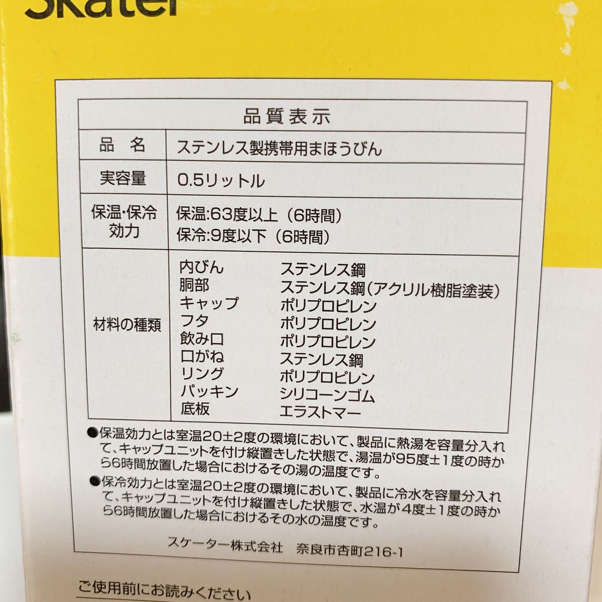 チップ＆デール+スヌーピー ☆500ml ステンレスマグボトル　2本セット