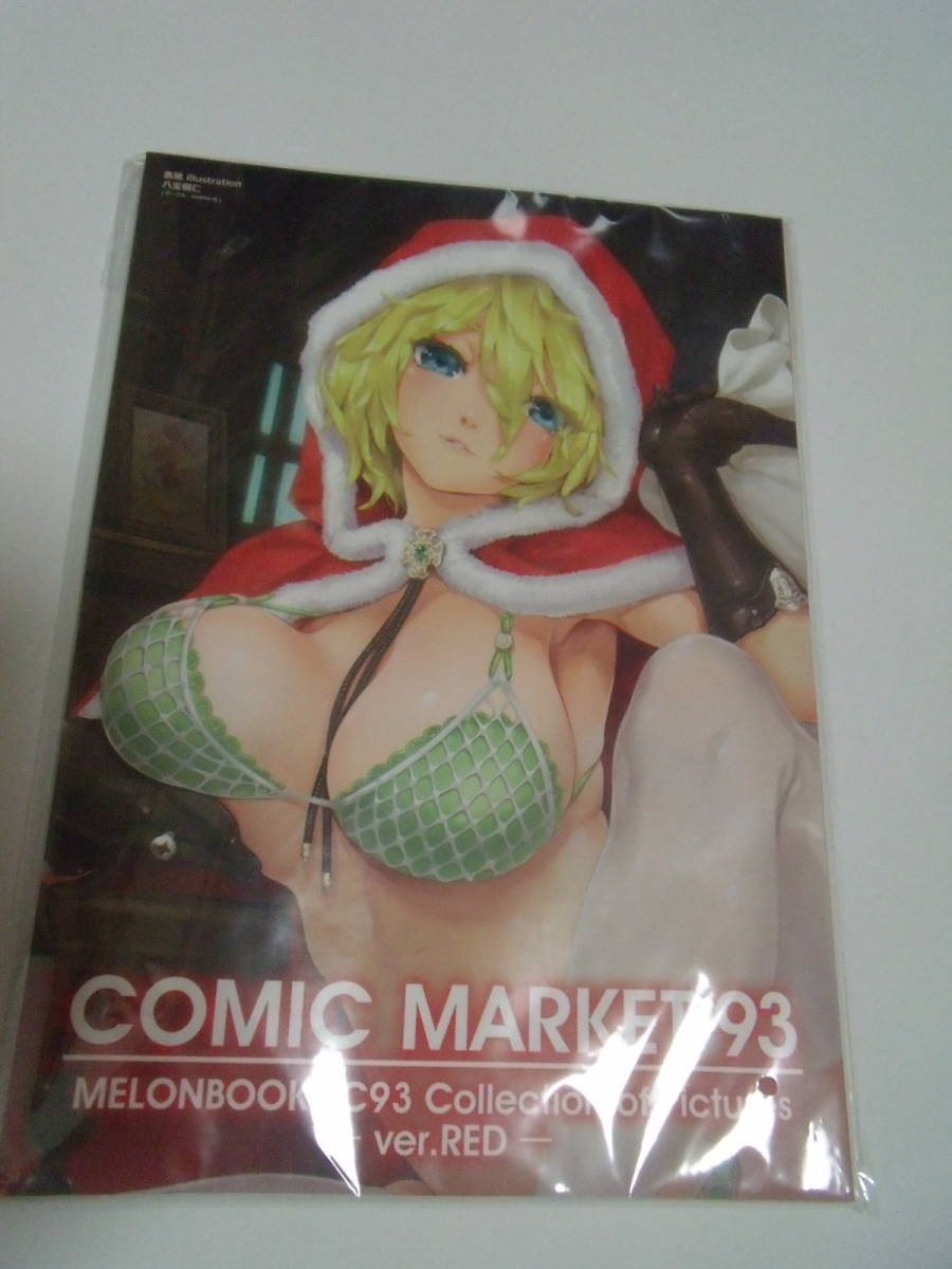 C93 メロンブックス コミケカタログ冊子版特典フルカラーイラスト画集2冊・ しんたろーポスカ ブリキ 八宝備仁」