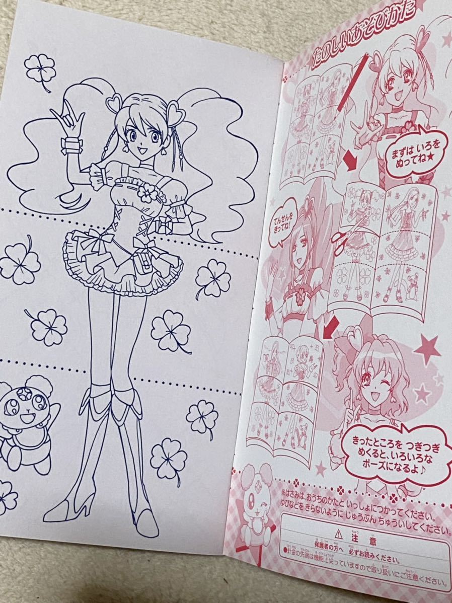 フレッシュプリキュア キルキルファッション ぬりえ 本 セイカ 女の子 アニメ 少女 ノート 当時物 レア プリキュアシリーズ 売買されたオークション情報 Yahooの商品情報をアーカイブ公開 オークファン Aucfan Com フレッシュプリキュア キルキルファッション ぬりえ 本 セイカ 女の子 アニメ 少女 ノート 当時物 レア プリキュアシリーズ 売買されたオークション情報 Yahooの商品情報をアーカイブ公開 オークファン Aucfan Com