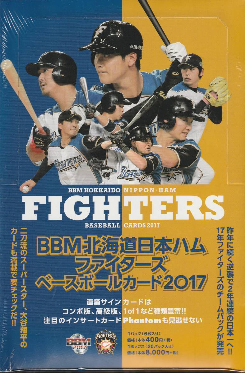 2017 BBM 北海道日本ハムファイターズ 未開封　数量1　大谷 日本最終年