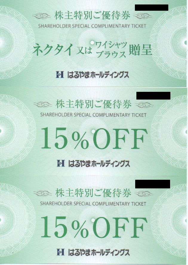 はるやま 株主優待券 ネクタイ又はワイシャツ・ブラウス贈呈券 1枚+15%割引券 2枚 有効期限：2022年7月31日 普通郵便・ミニレター対応可_画像1