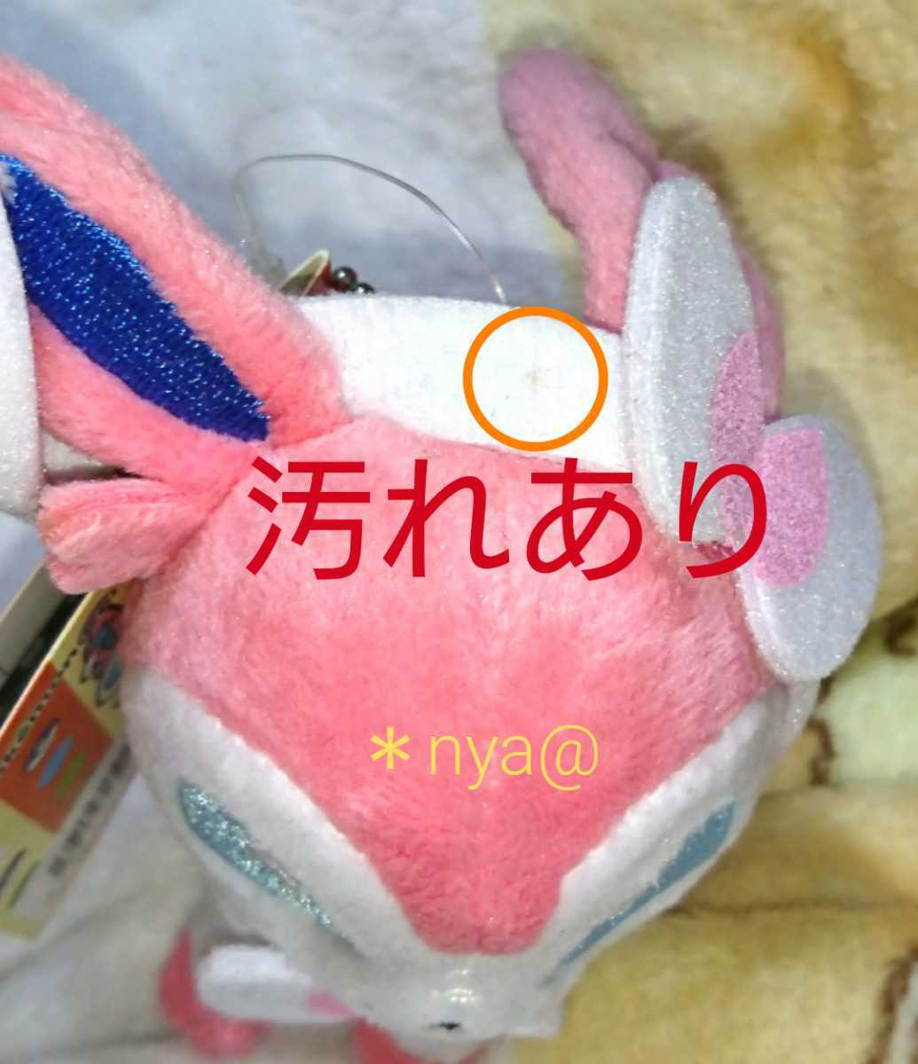 Paypayフリマ ニンフィア ポケモン ぬいぐるみ マスコット Nya ポケモン ドール Petit ブイズ 汚れあり キーチェーン キーホルダー チャーム Paypayフリマ ニンフィア ポケモン ぬいぐるみ マスコット Nya ポケモン ドール Petit ブイズ 汚れあり キーチェーン キーホルダー チャーム