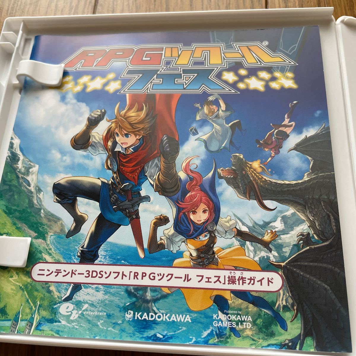 Paypayフリマ Rpgツクールフェス ニンテンドー3ds Paypayフリマ Rpgツクールフェス ニンテンドー3ds
