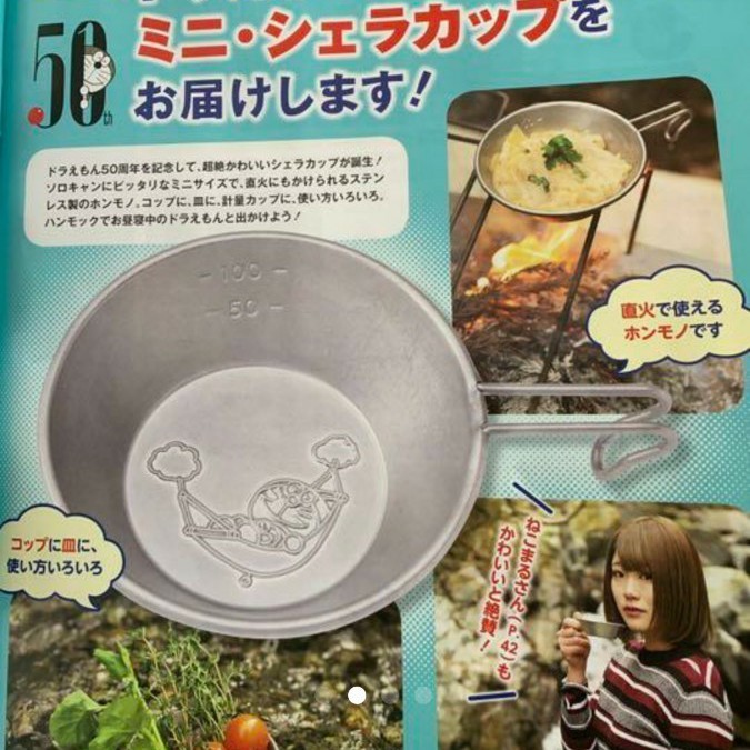 Paypayフリマ ビーパル付録ドラえもんシェラカップ Paypayフリマ ビーパル付録ドラえもんシェラカップ
