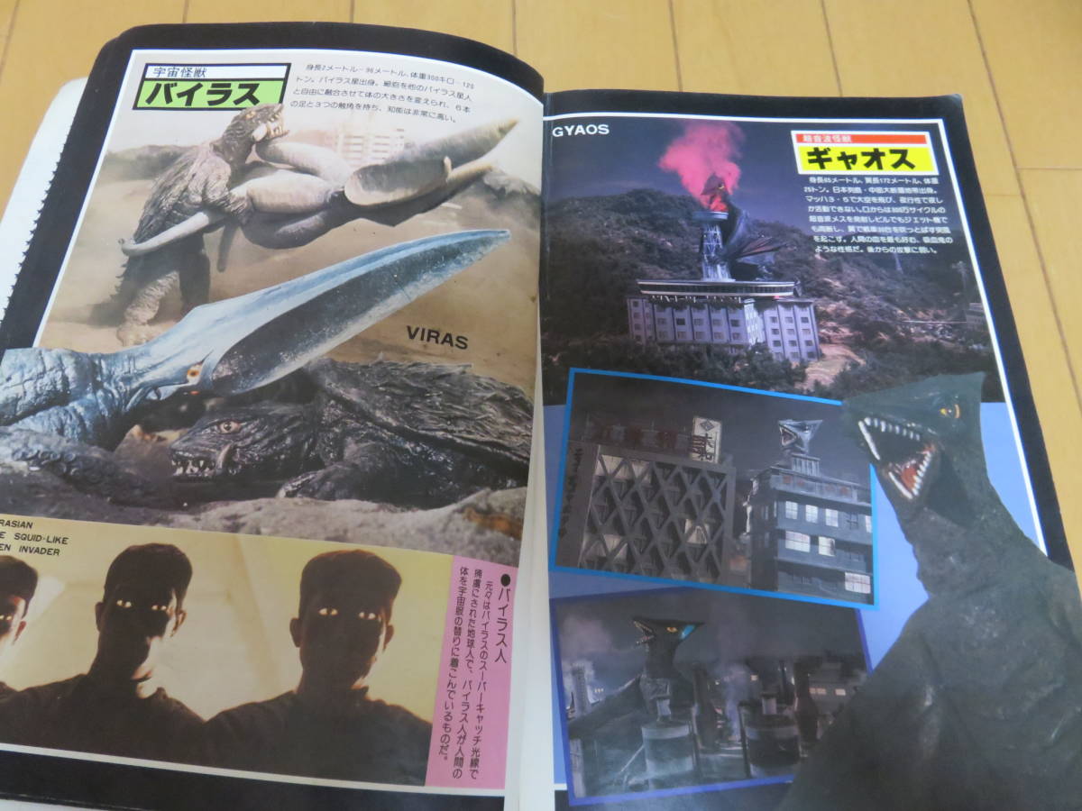 二度と手に入らない昭和の激レア本! 朝日ソノラマ 二度と手に入らない昭和の激レア本! 朝日ソノラマ