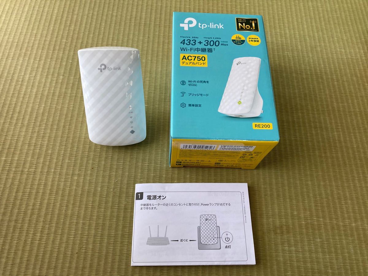 wifi中継器　TP−LINK RE200 美品！