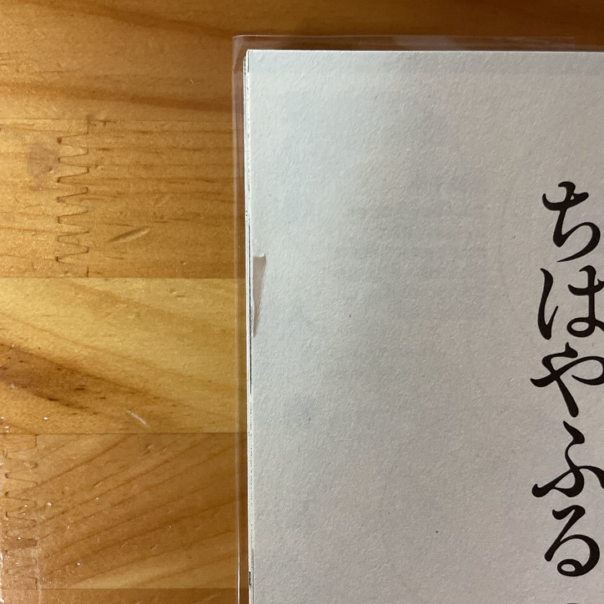 Paypayフリマ ちはやふる 31 32巻 Paypayフリマ ちはやふる 31 32巻
