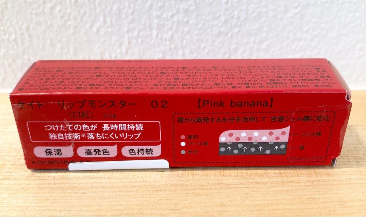 KATE ケイト リップモンスター 口紅 02 Pink banana 3グラム