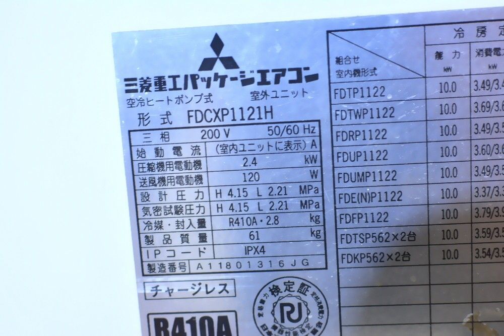 Yahoo!オークション - 三菱 4馬力 床置型 パッケージエアコン Yahoo!オークション - 三菱 4馬力 床置型 パッケージエアコン