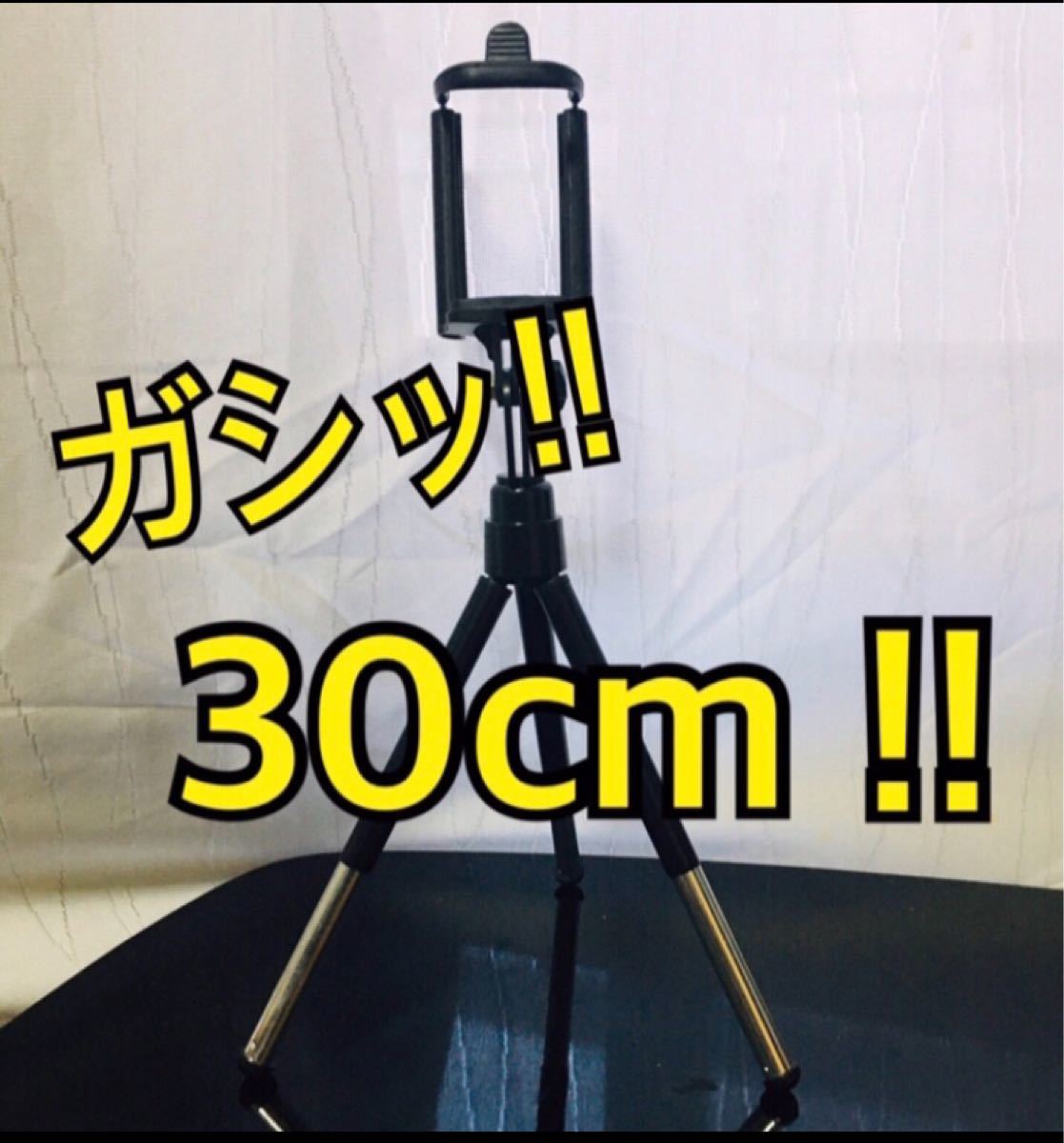 Paypayフリマ スマホスタンド スマホ3脚 自撮り 撮影 伸縮 キャンドゥ スマホ スタンド Paypayフリマ スマホスタンド スマホ3脚 自撮り 撮影 伸縮 キャンドゥ スマホ スタンド