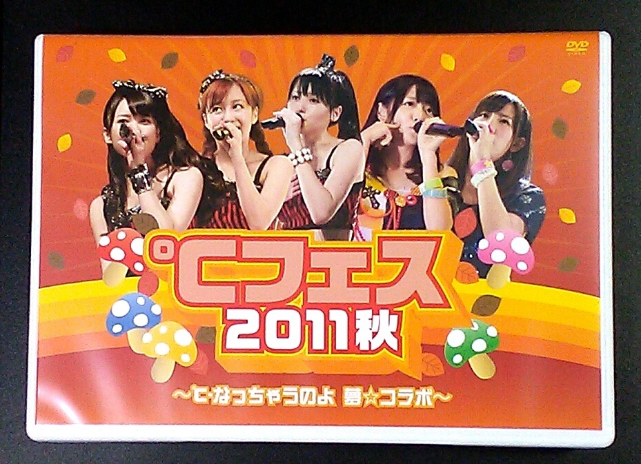 ℃-ute ℃フェス 2011秋 〜℃-なっちゃうのよ 夢☆コラボ〜 DVD Yahoo!オークション - ℃-ute ℃フェス2011秋 ℃-なっちゃうのよ 夢