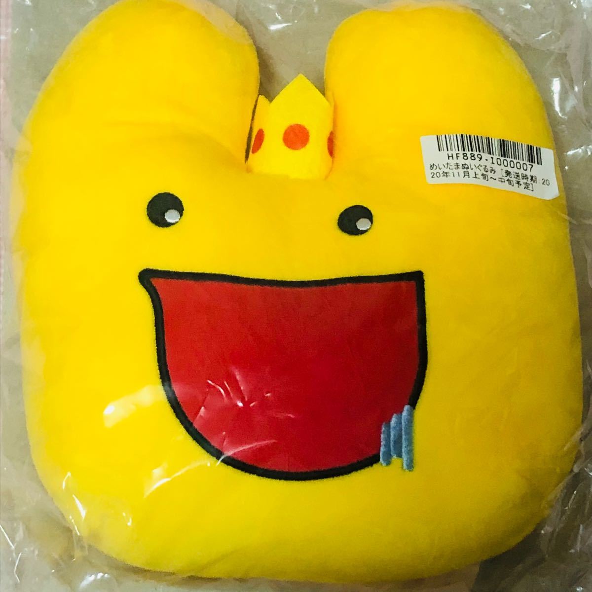 Paypayフリマ めいちゃん めいたま ぬいぐるみ Paypayフリマ めいちゃん めいたま ぬいぐるみ