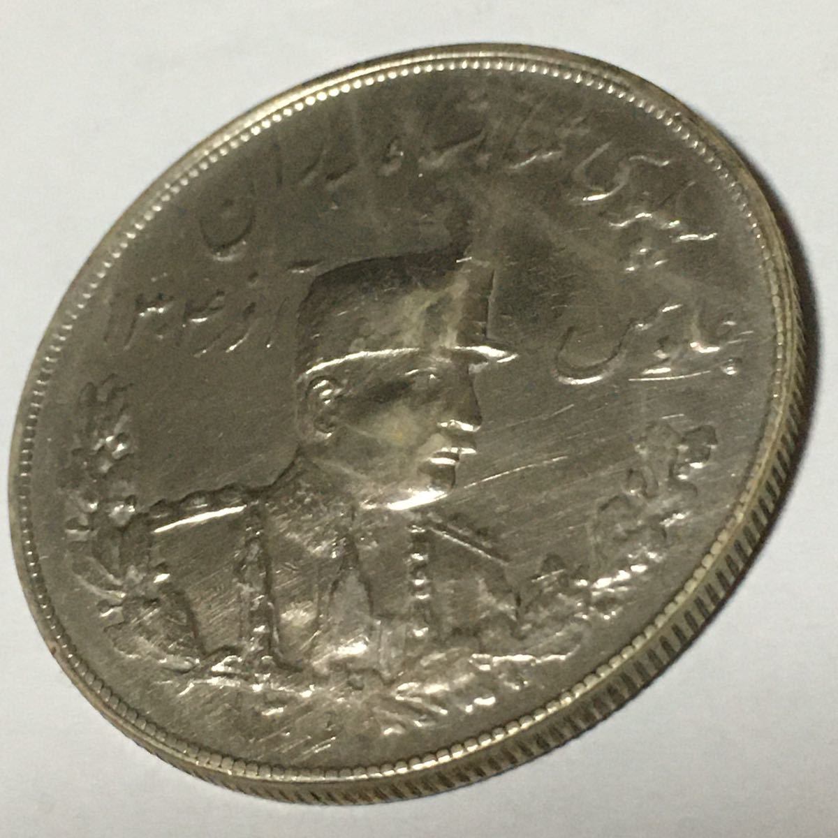 イラン　5000ディナール銀貨　AH1306(1888年)　レザー・シャー　パフラヴィー朝　ライオン　レア　アンティークコイン/レーヴェコイン_画像5
