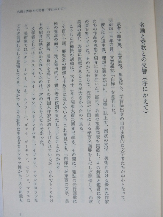 金の油を身に浴びて　芸術家たちの輝ける瞬間