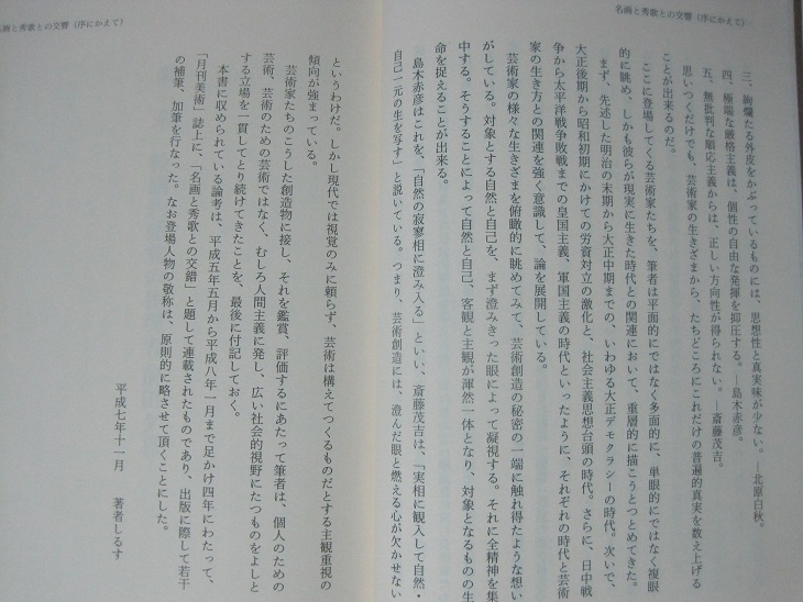 金の油を身に浴びて　芸術家たちの輝ける瞬間