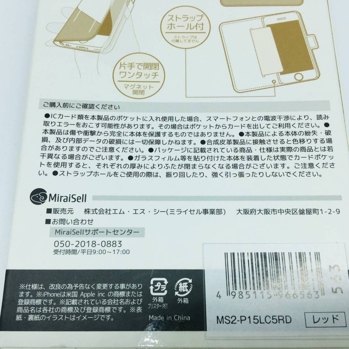  unused photographing hour breaking the seal goods *MiraiSell( Mira i cell ) iPhone 6*6S for notebook type smartphone case strap installation OK! free pocket attaching 