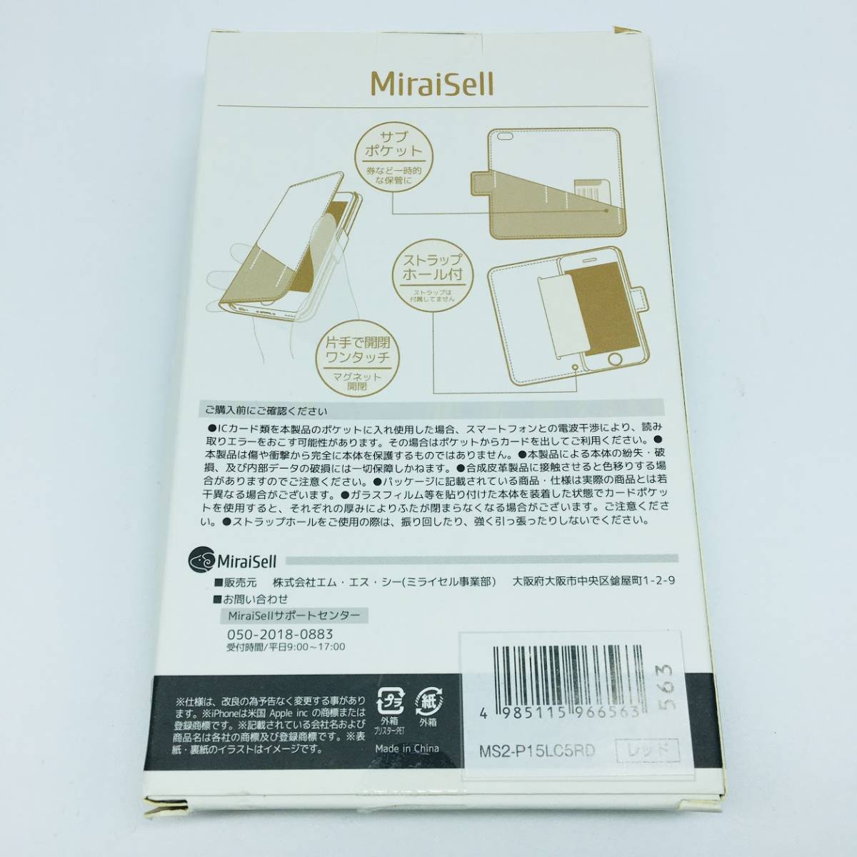  unused photographing hour breaking the seal goods *MiraiSell( Mira i cell ) iPhone 6*6S for notebook type smartphone case strap installation OK! free pocket attaching 