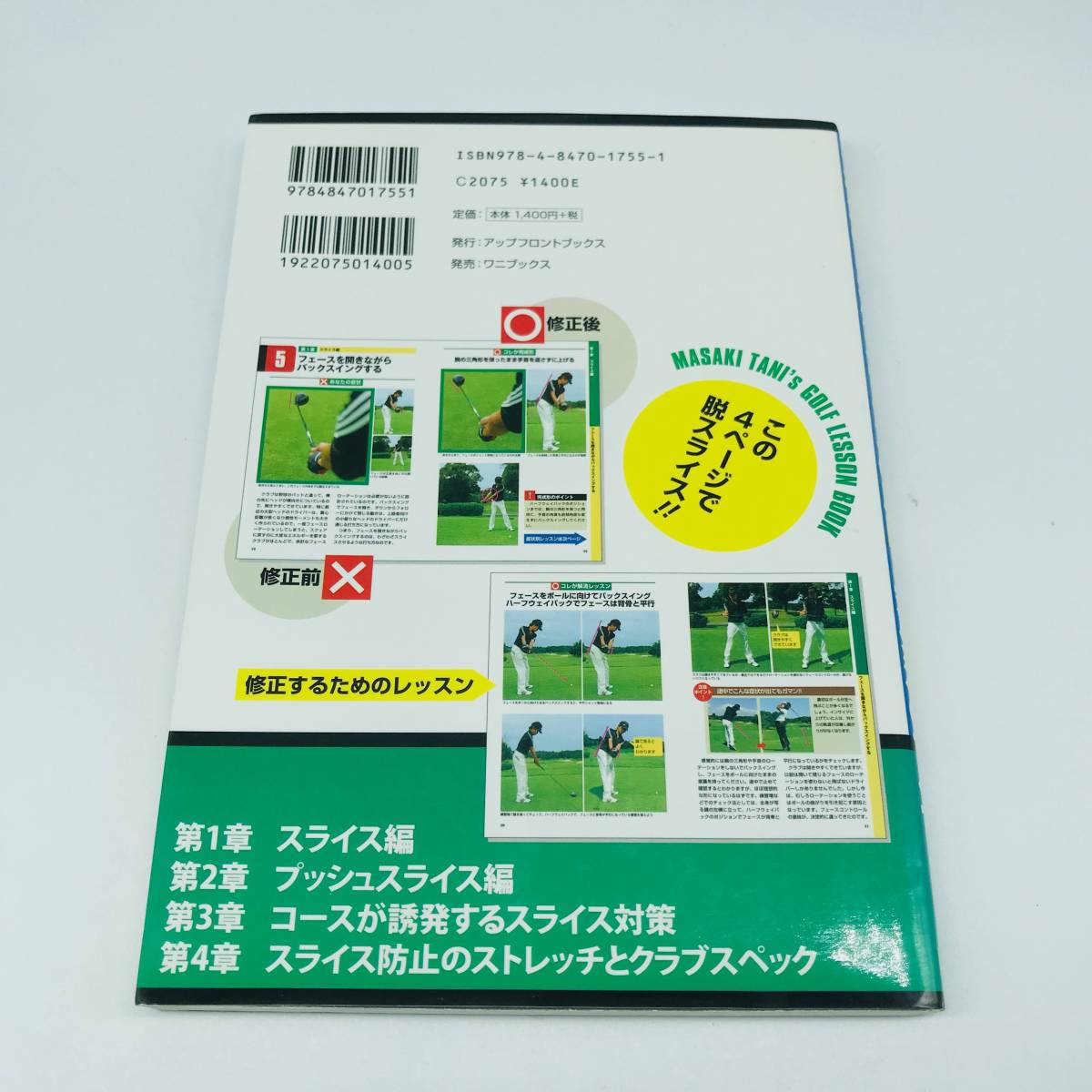 ... издание  ...    это    ... стул     причина  и  принятие мер  ...    все ！ ... перо  ...  рекомендуемая розничная цена 1400  йен + налог   4 страница    ... стул ！！  б/у  