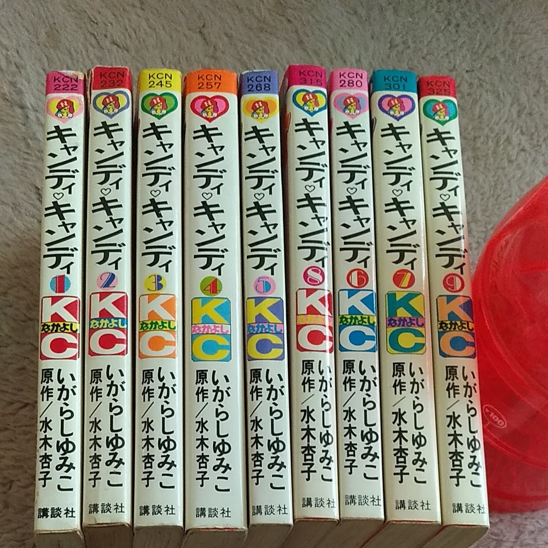 毎日がバーゲンセール 不朽の名作キャンディキャンディ全巻9巻 完 全巻