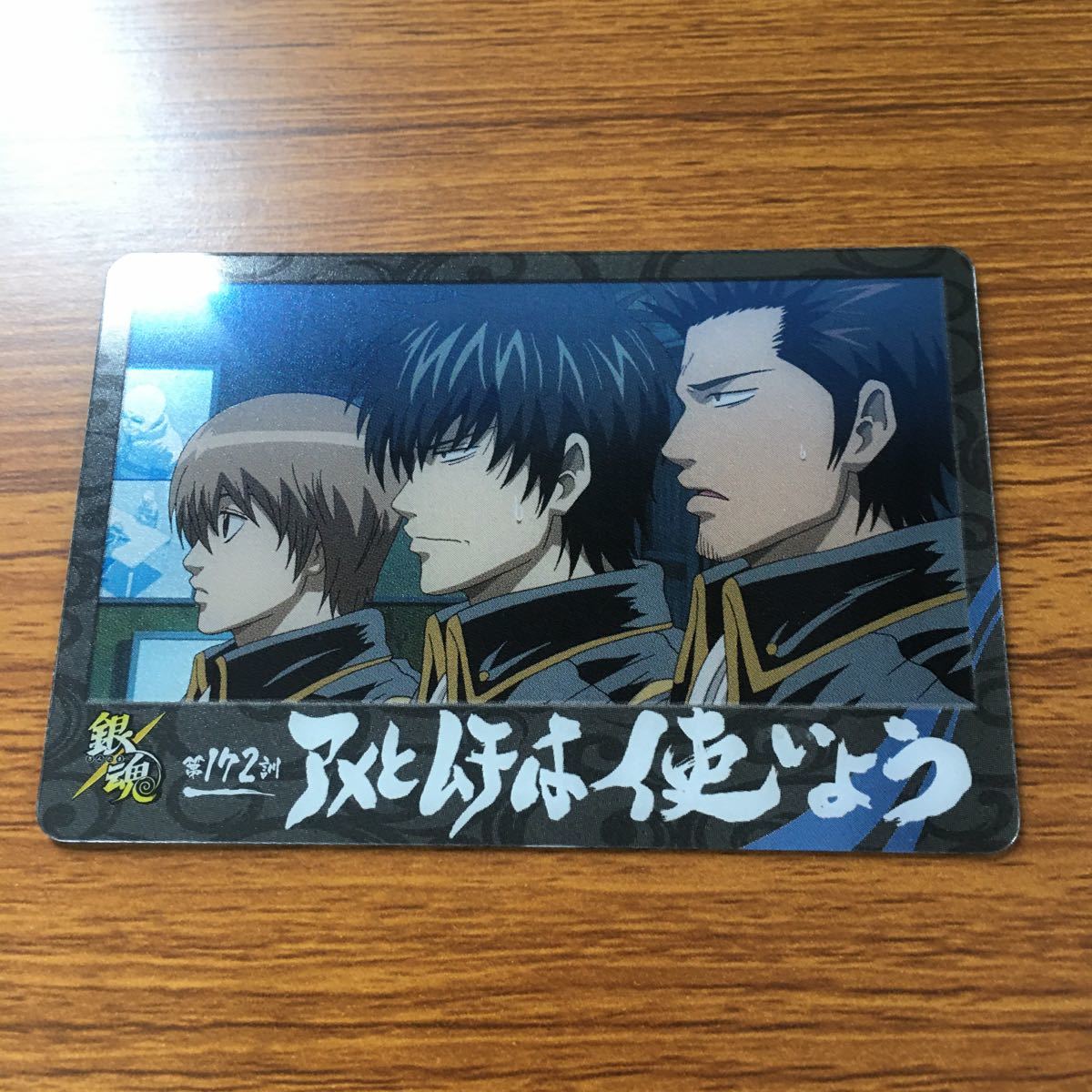 ヤフオク わ2 銀魂 カード トレカ カードガム まとめ 沖田 ヤフオク わ2 銀魂 カード トレカ カードガム まとめ 沖田