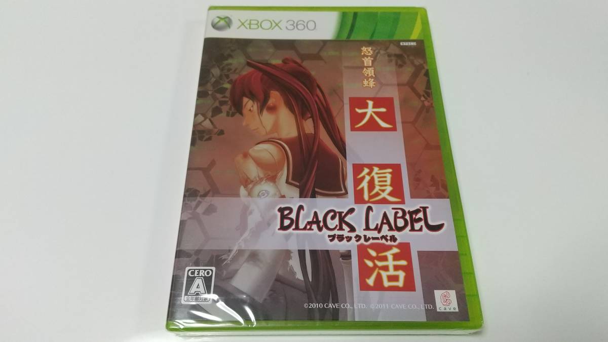 レア?!☆ Xbox360 怒首領蜂 大復活 ブラックレーベル 新品未開封