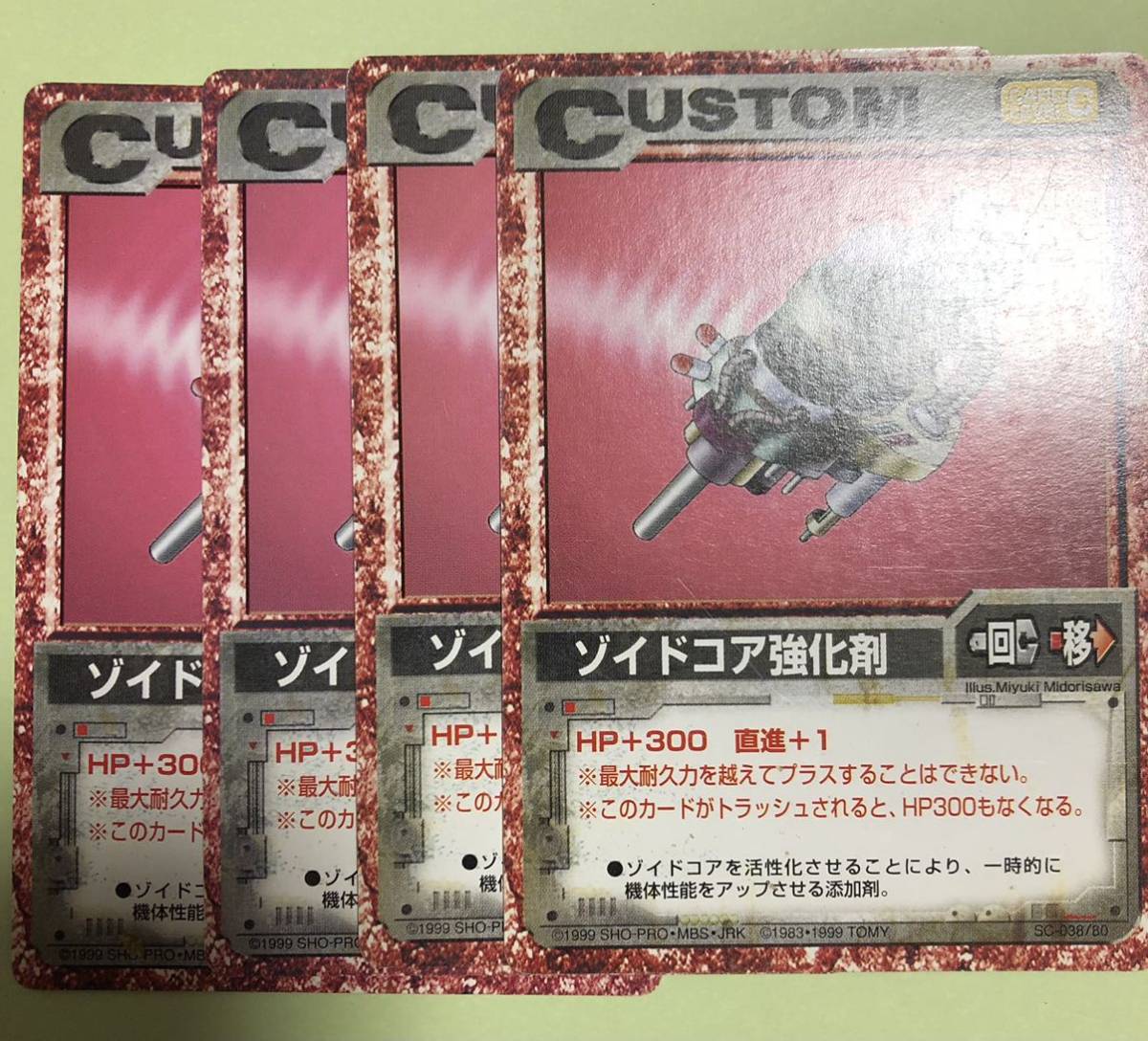  Zoids card! rare, Zoids core strengthen .!