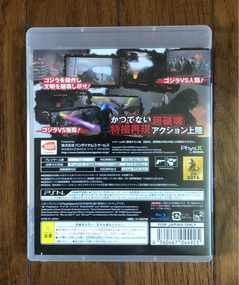 【動作確認画像有り】 PS3 ゴジラ GODZILLA プレイステーション3 プレステ3 ゲームソフト カセット バンダイ ナムコ