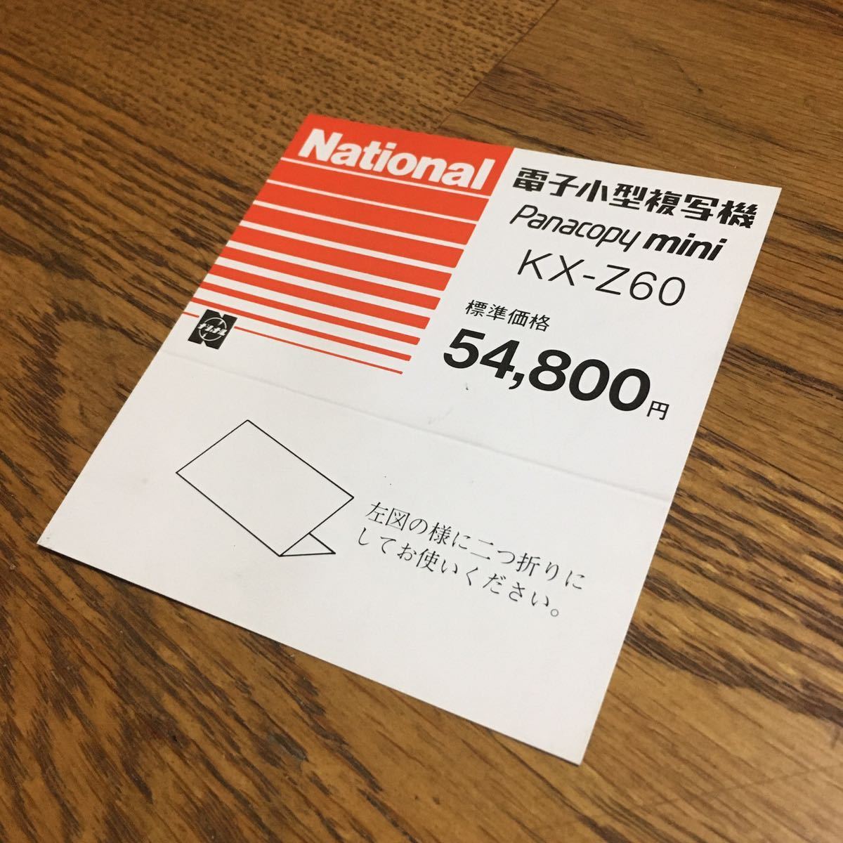 陳列棚用ポップ