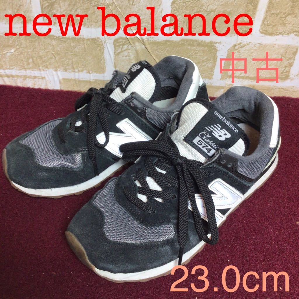 売り切り!送料無料!】A-134 ニューバランス!new balance!スニーカー!黒