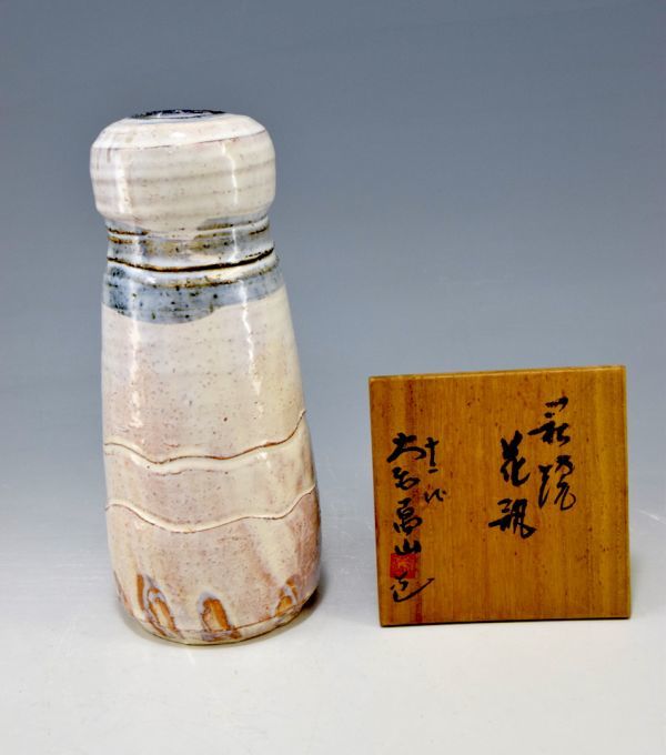 【萬山窯】十二代　大和萬山「萩焼　花瓶」　花道具　花入　花器　花生　陶器　栞添　共箱　高25.4cm　y91613523_画像2