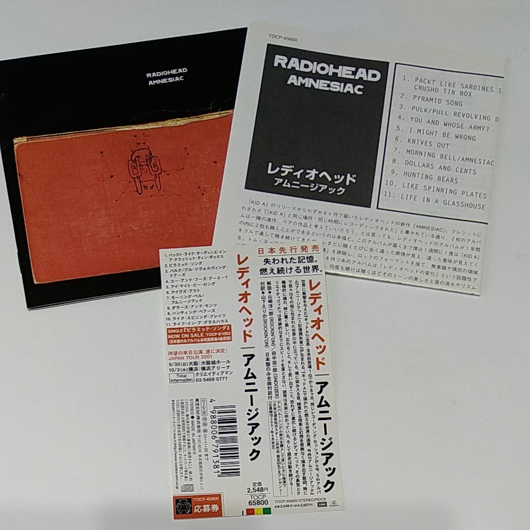 Paypayフリマ レディオヘッド アムニージアック Paypayフリマ レディオヘッド アムニージアック