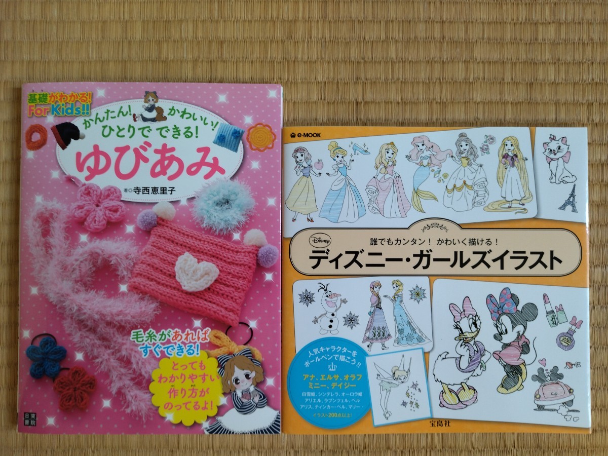 Paypayフリマ ゆびあみ イラスト本の2冊セット Paypayフリマ ゆびあみ イラスト本の2冊セット