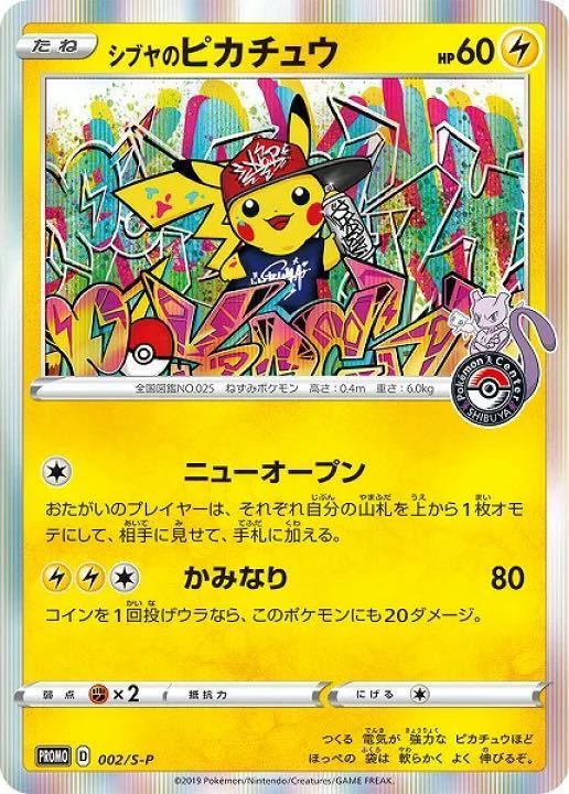 まとめ売り ポケモンカード カナザワ 白銀のランス イーブイズセット リザードンイラストグランプリ シブヤのピカチュウ セット まとめ売り 売買されたオークション情報 Yahooの商品情報をアーカイブ公開 オークファン Aucfan Com