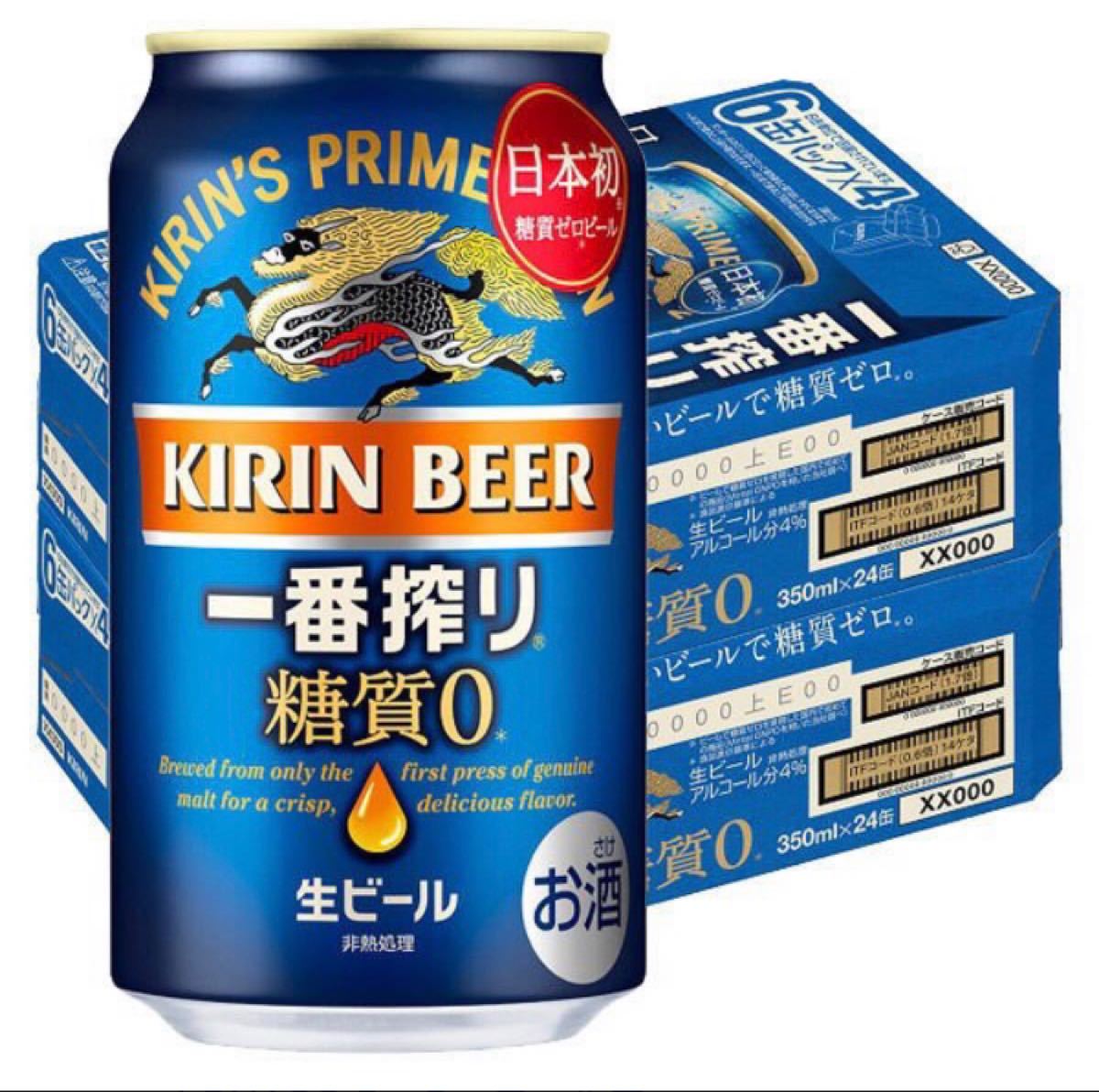 KIRIN 一番搾り 350ml×24缶 2ケース
