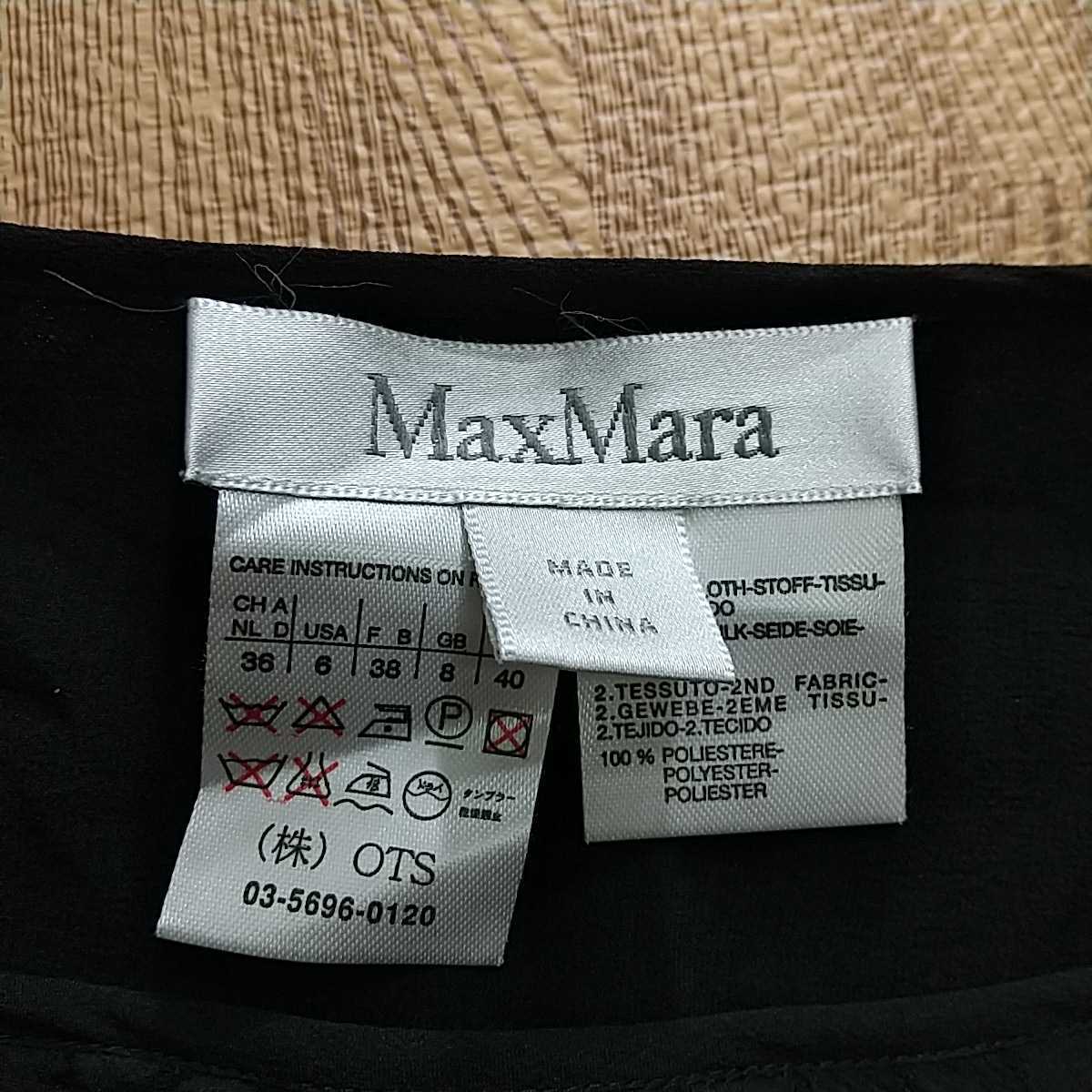 63tpad】美品 MaxMara シルク100% シアー チュール プリーツスカート サイズ40 ブラック エレガンス 黒 マックスマーラ サイドボタン_画像4