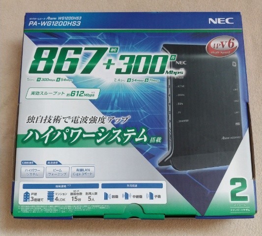 Aterm PA-WG1200HS3  NEC 無線LANルーター