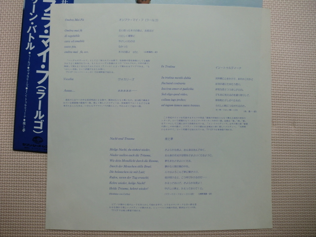 ＊【LP】キャスリーン・バトル／オンブラ・マイ・フ（ラールゴ）（K15C-4019）（日本盤）_画像4