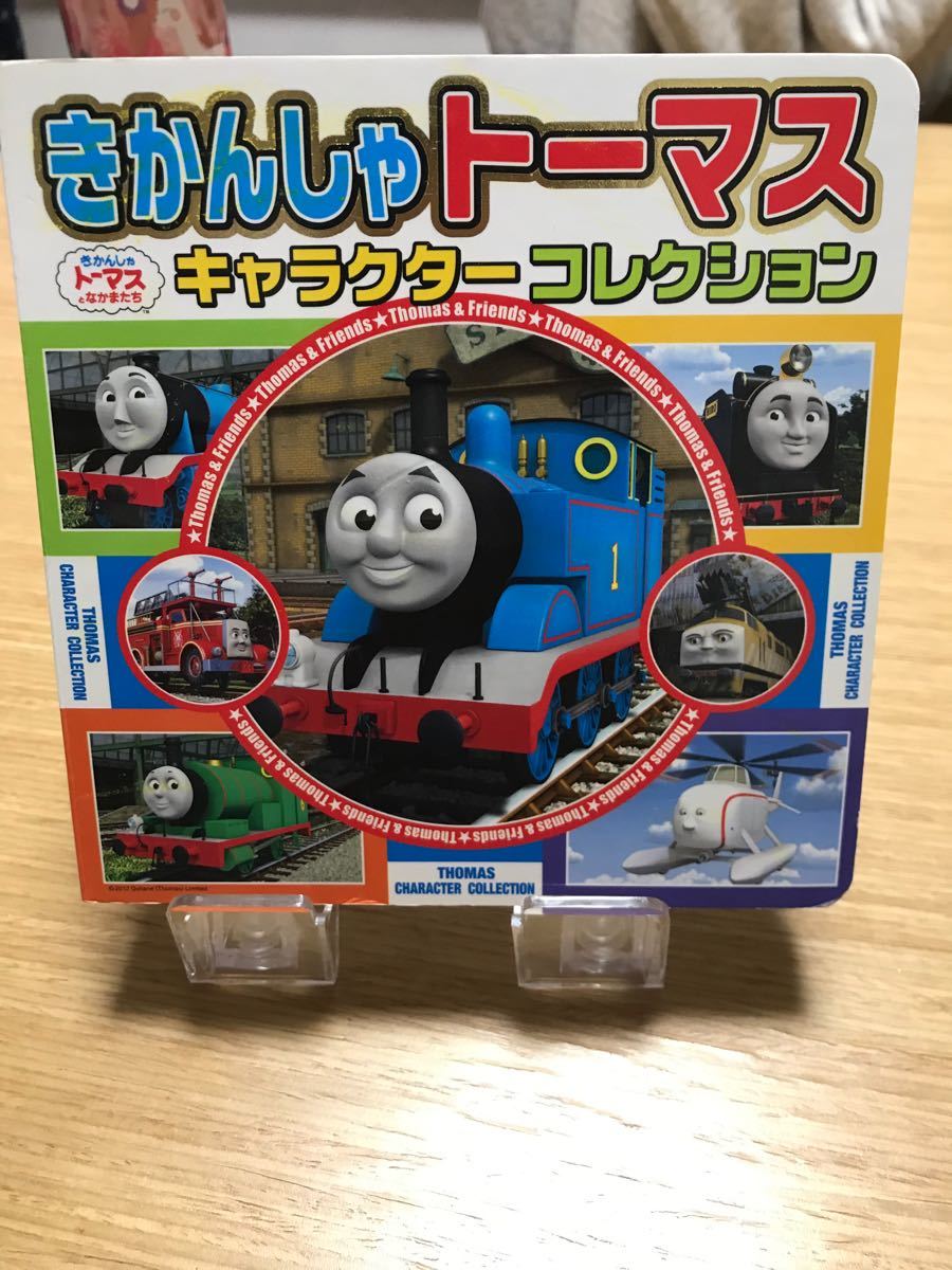 Paypayフリマ きかんしゃトーマス キャラクター図鑑 絵本 Paypayフリマ きかんしゃトーマス キャラクター図鑑 絵本