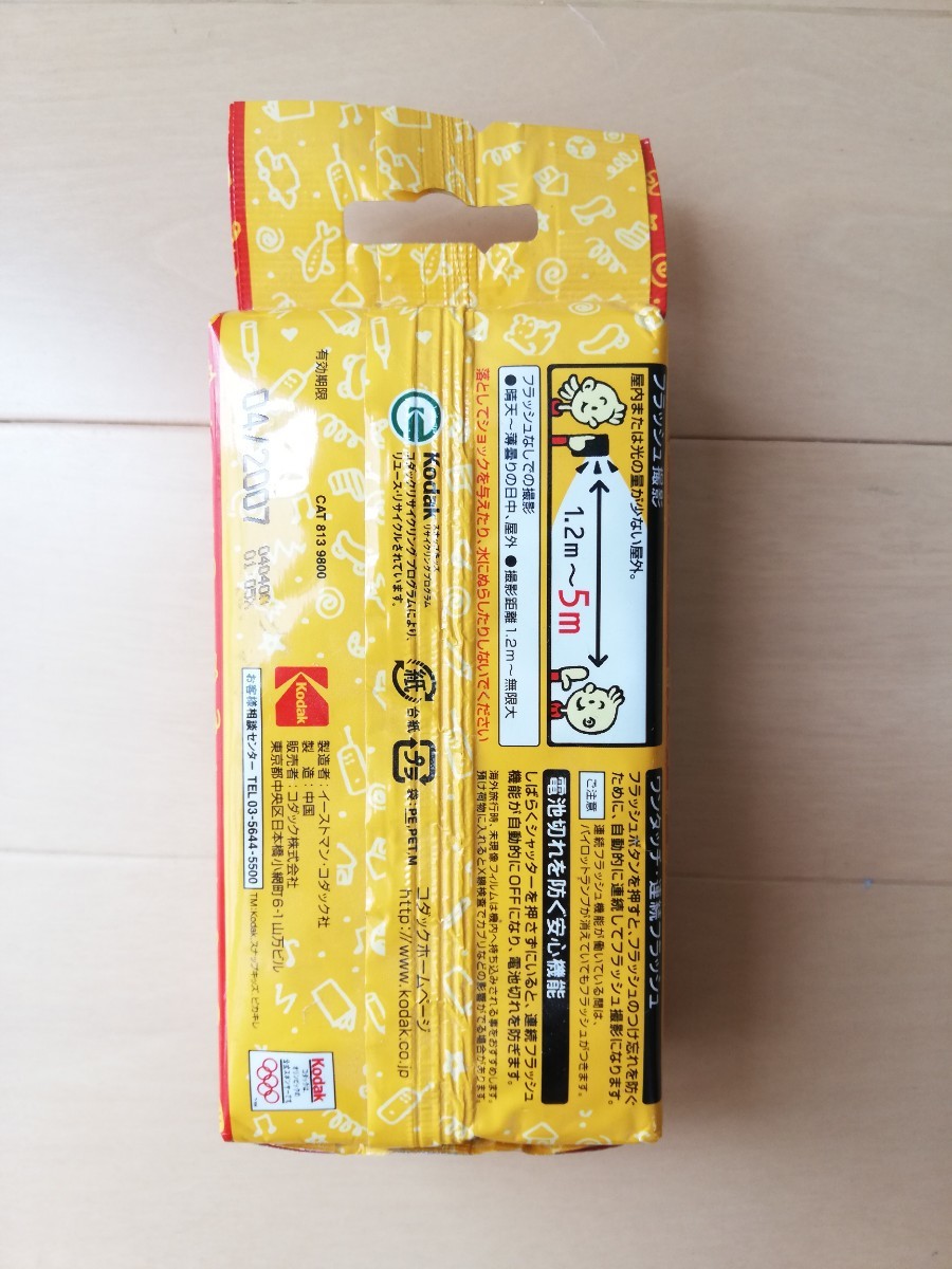 Paypayフリマ コダック Kodak スナップキッズ 使い捨てカメラ 新品 未使用 未開封 Paypayフリマ コダック Kodak スナップキッズ 使い捨てカメラ 新品 未使用 未開封