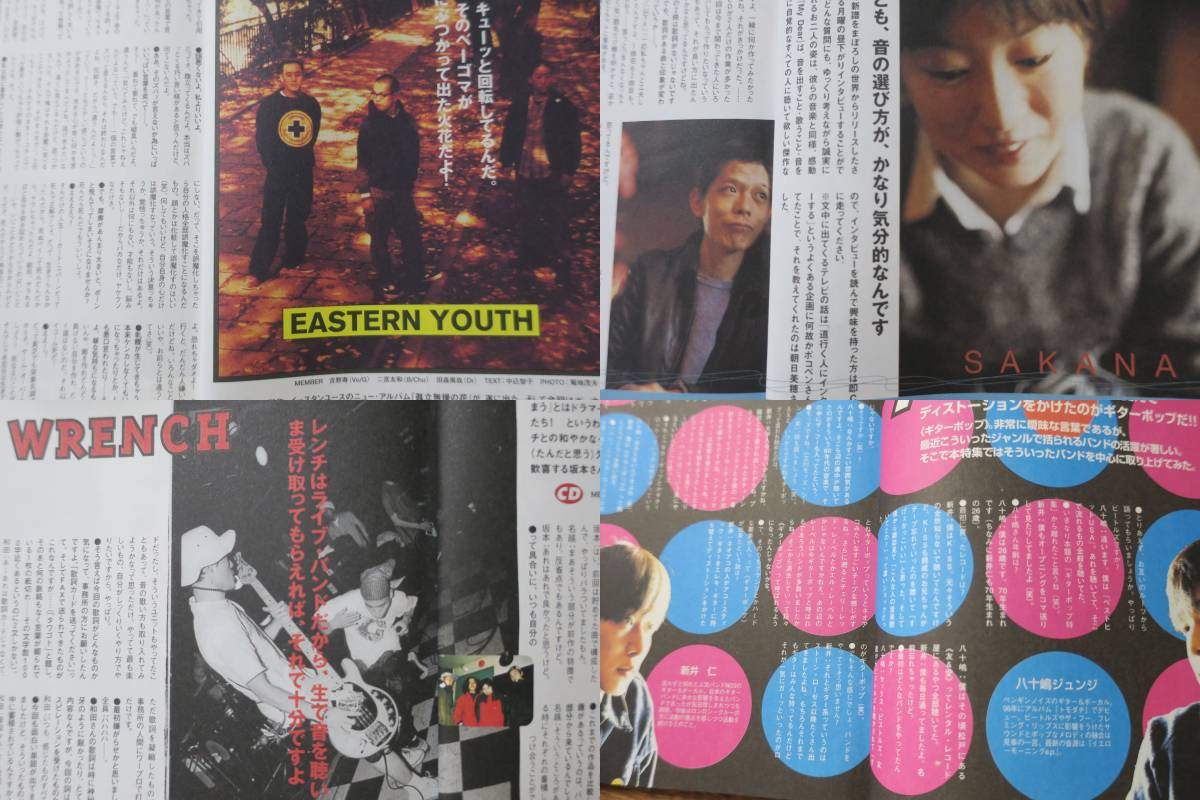 indies magazine8DroopイノマーVolume DealersさかなHellchild猛毒HashdumレンチUP HOLD16TONSキリヒトCurrent/OACセロファンNG3Idol Punch_画像7