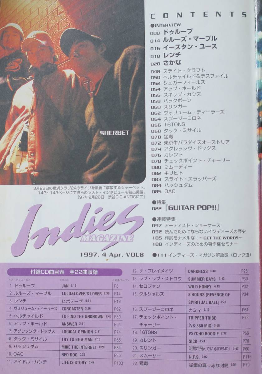 indies magazine8DroopイノマーVolume DealersさかなHellchild猛毒HashdumレンチUP HOLD16TONSキリヒトCurrent/OACセロファンNG3Idol Punch_画像2