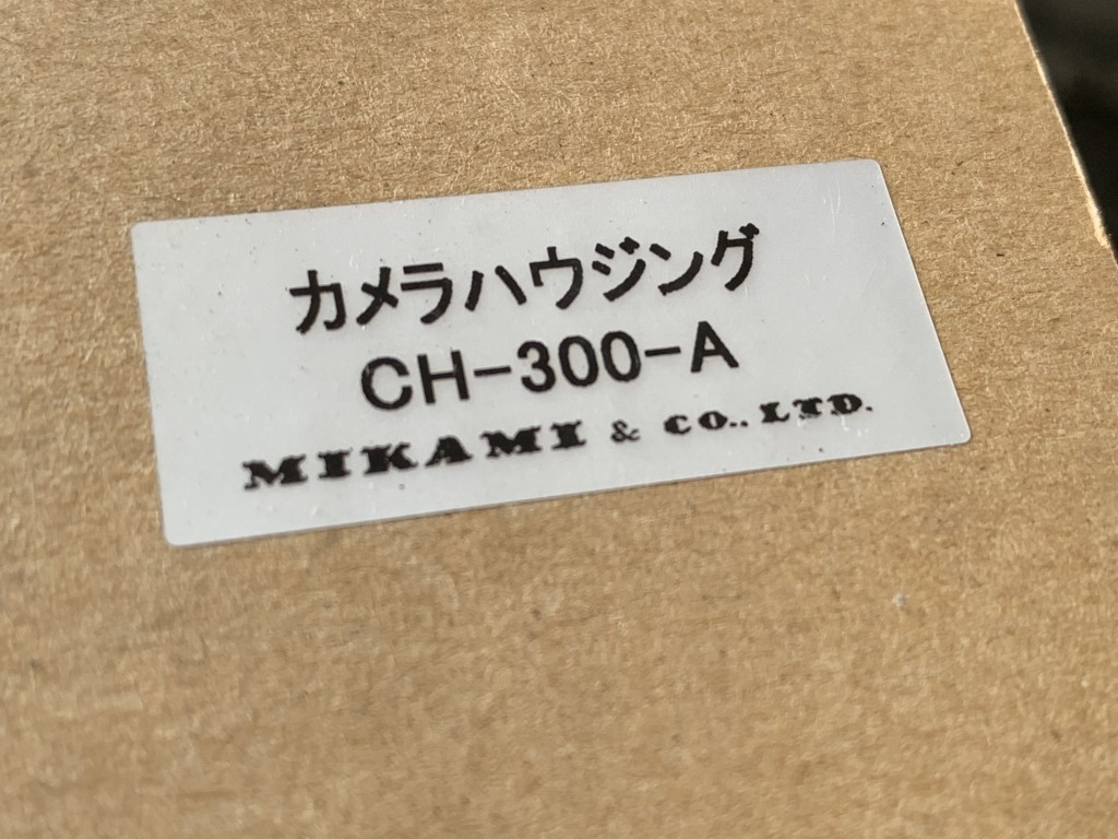 (A8377)　新品　MIKAMI　カメラハウジング　CH-300-A_画像2