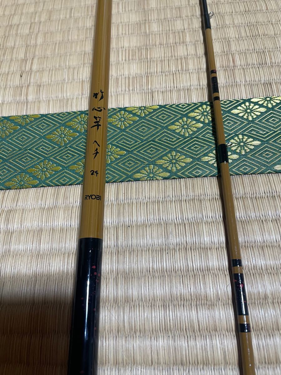 リョービ ヘチ竿 竹心竿 ヘチ 2.4 ヘチ釣り 黒鯛 チヌ 落とし込み リョービ ヘチ竿 竹心竿 ヘチ 2.4 ヘチ釣り 黒鯛 チヌ 落とし込み