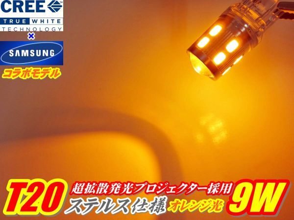 (P)T20 LED ウインカー 2個セット 純正同等サイズ 安心車種別設定 N-ONE【N-ONE】 JG1.2 H27.7 ～ H29.11 T20 爆光 ステルス仕様_画像4