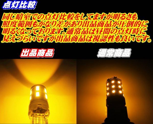 (P)T20 LED ウインカー 2個セット 純正同等サイズ 安心車種別設定 シーマ【CIMA】 F50 H18.7 ～ H22.7 T20 爆光 ステルス仕様_画像3