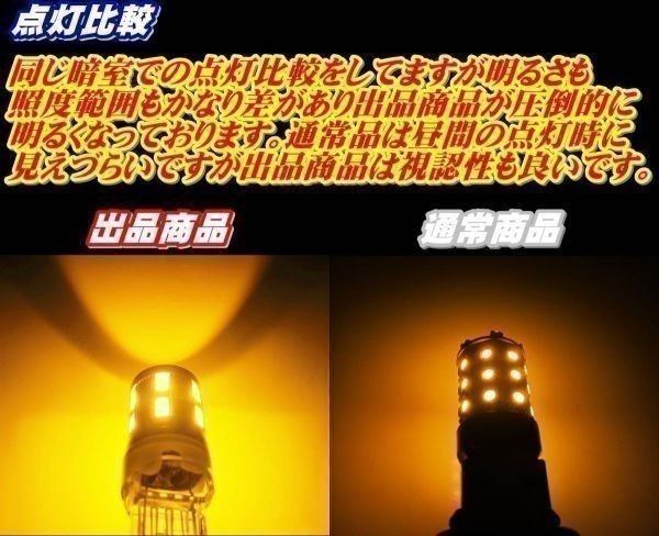 (P)T20 LED ウインカー 2個セット 純正同等サイズ 安心車種別設定 タントエグゼ【TANTO EXE】 L455・465S H23.12 ～ H25.9 T20 ステルス化_画像3