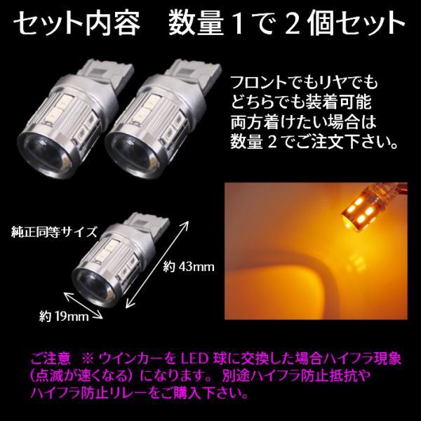 (P)T20 LED ウインカー 2個セット 純正同等サイズ 安心車種別設定 RX-8【RX-8】 SE3P H15.5 ～ H20.3 T20 爆光 ステルス仕様_画像5