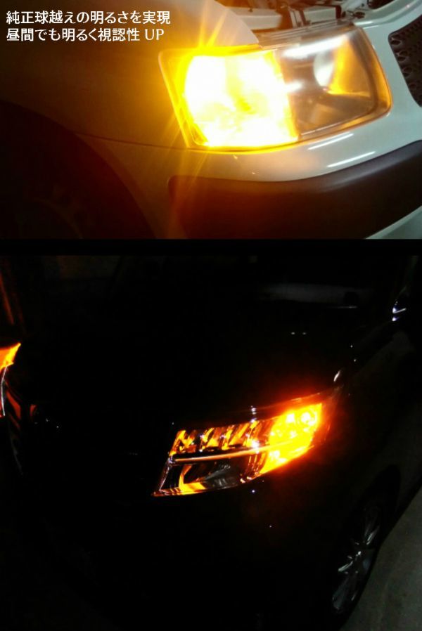 (P)T20 LED ウインカー 2個セット 純正同等サイズ 安心車種別設定 フォレスター【FORESTER】 SJ系 H27.10 ～ T20 爆光 ステルス仕様